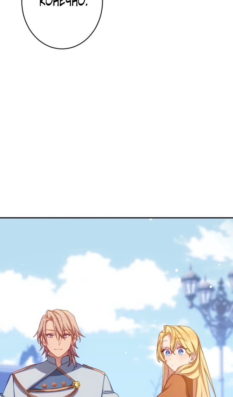 Глава 44 - страница 61