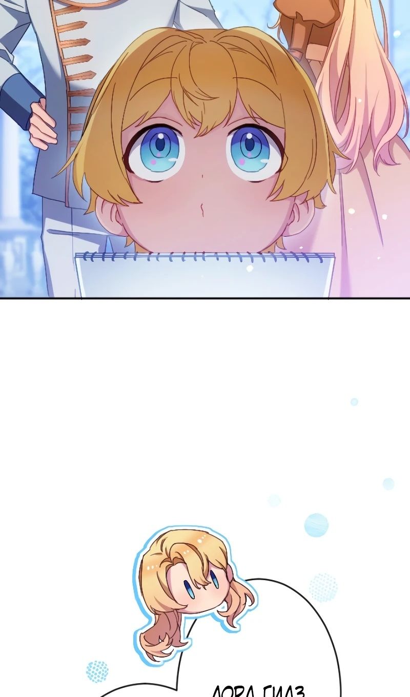 Глава 44 - страница 62