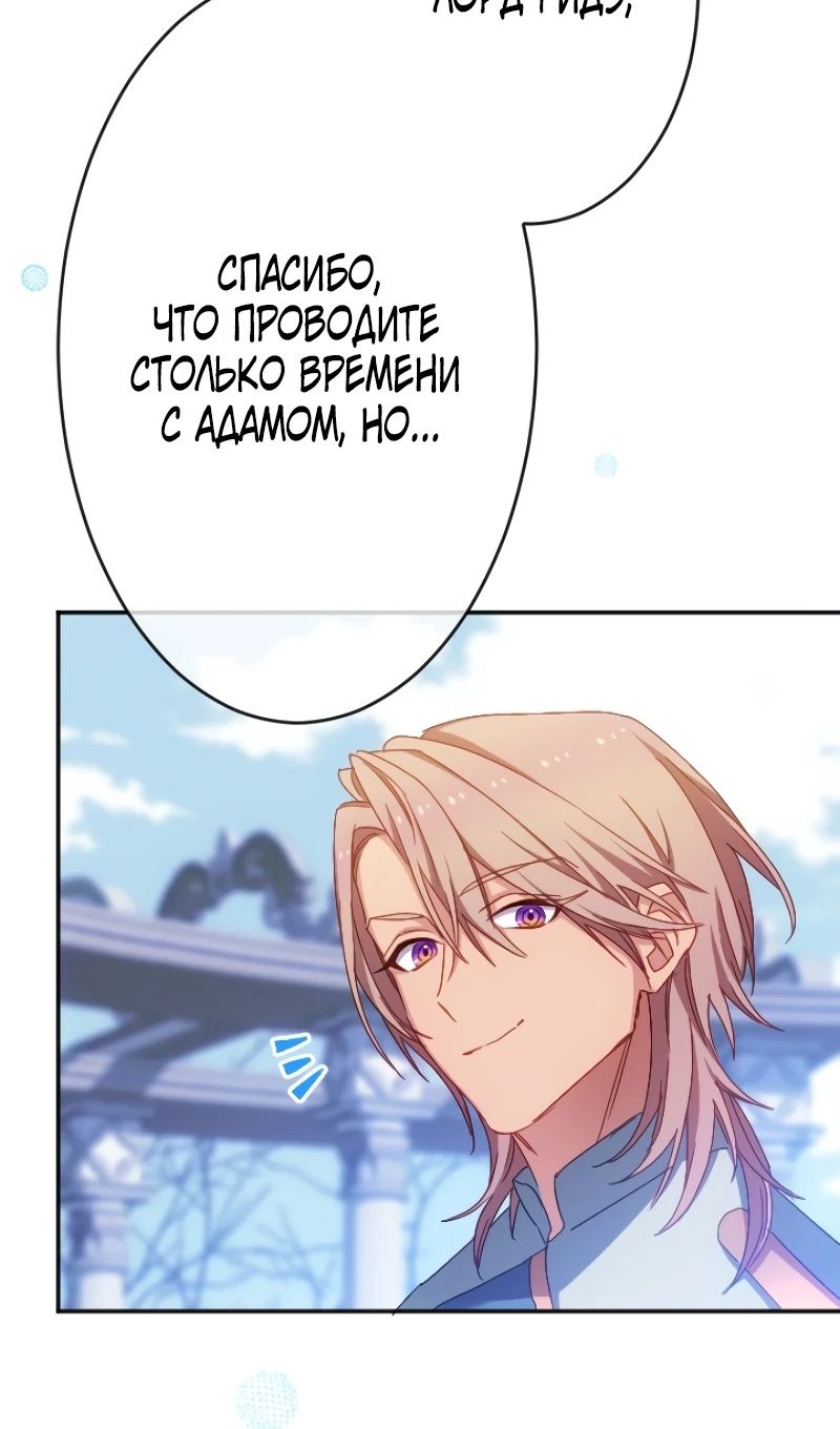 Глава 44 - страница 63