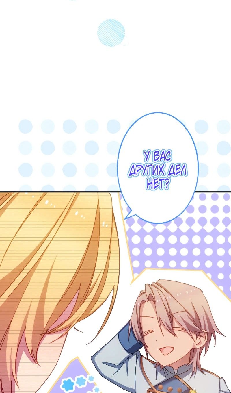 Глава 44 - страница 64