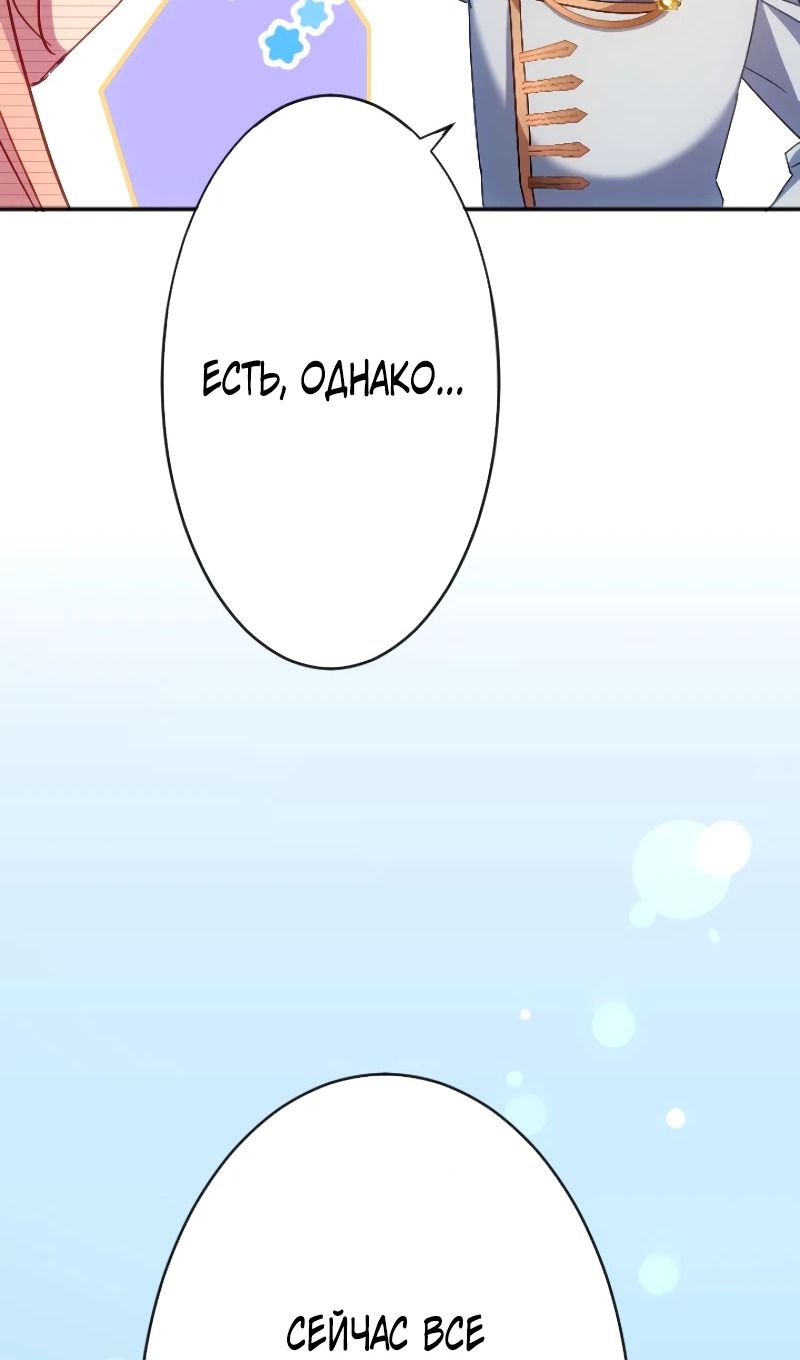 Глава 44 - страница 65