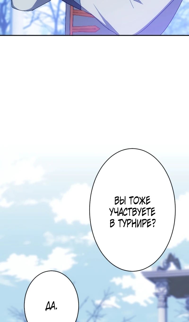 Глава 44 - страница 67