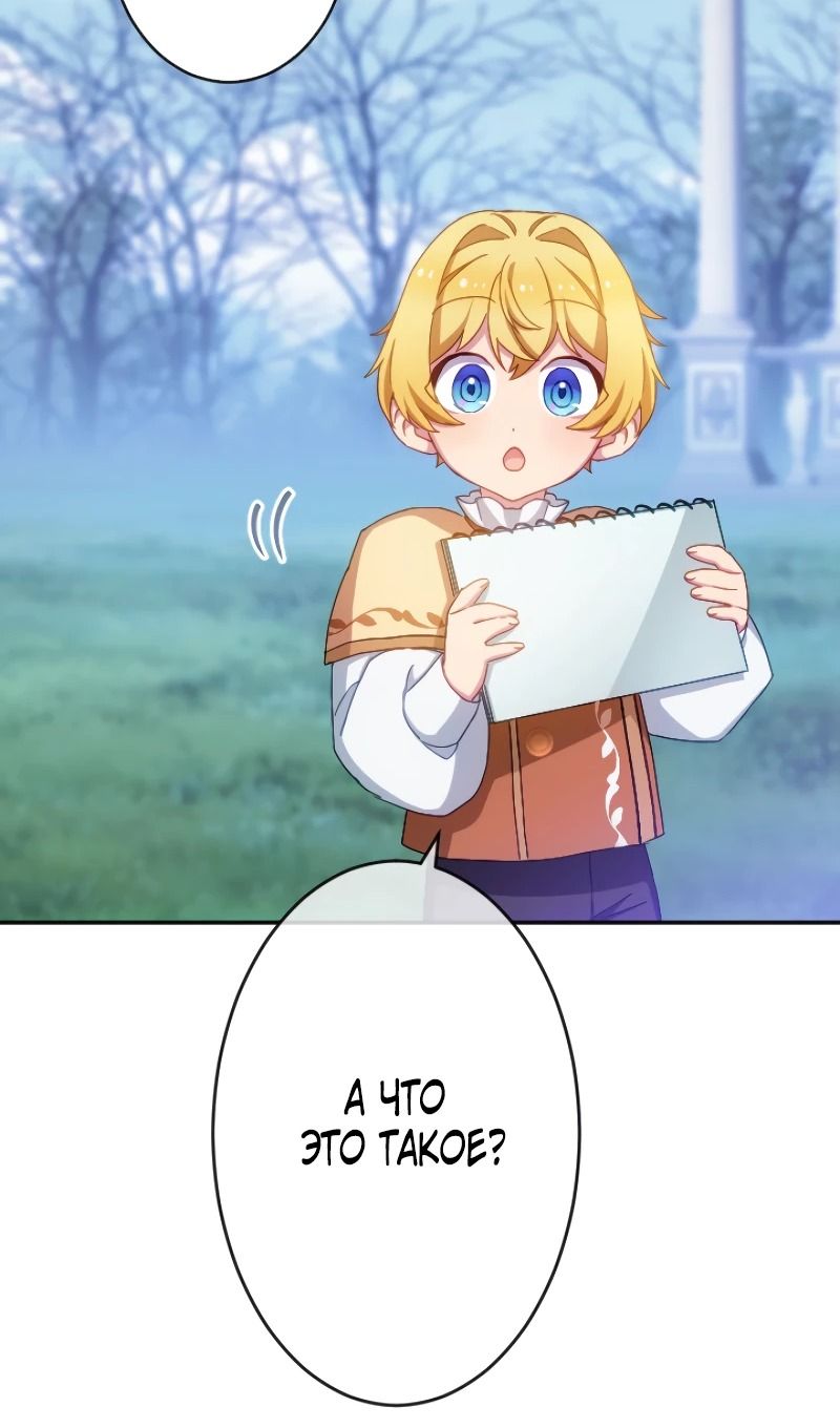 Глава 44 - страница 68