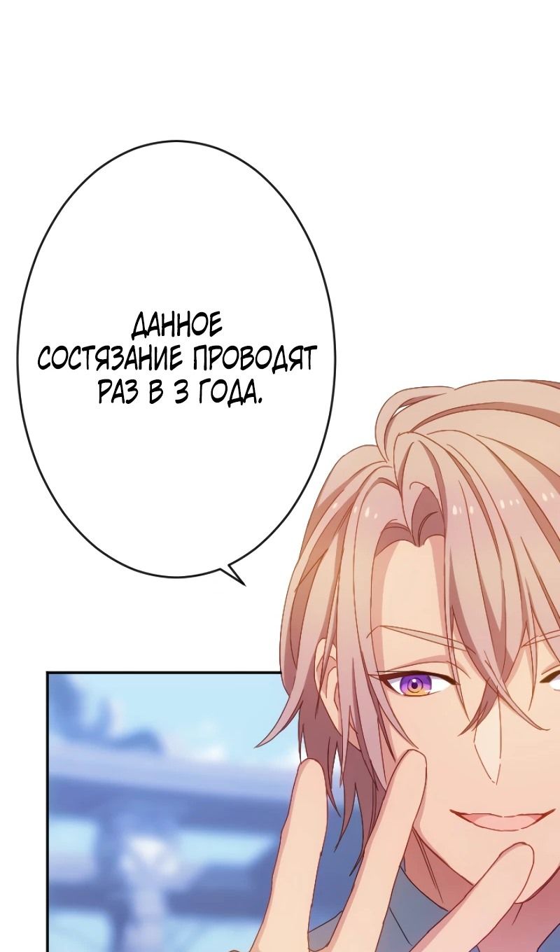 Глава 44 - страница 69