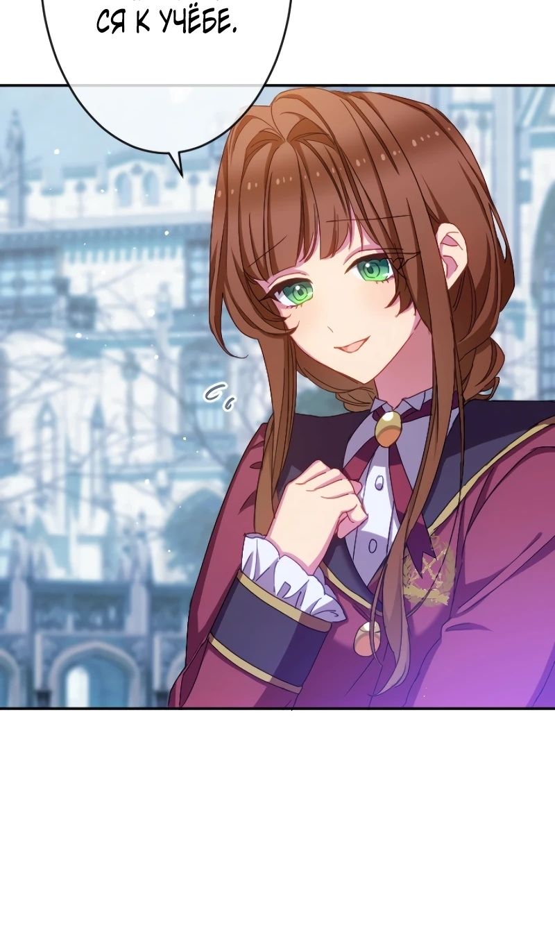 Глава 44 - страница 7