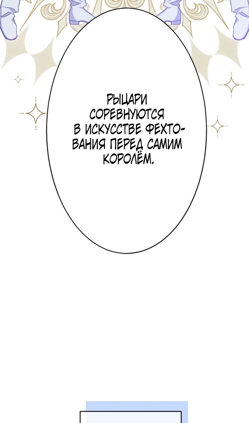 Глава 44 - страница 71