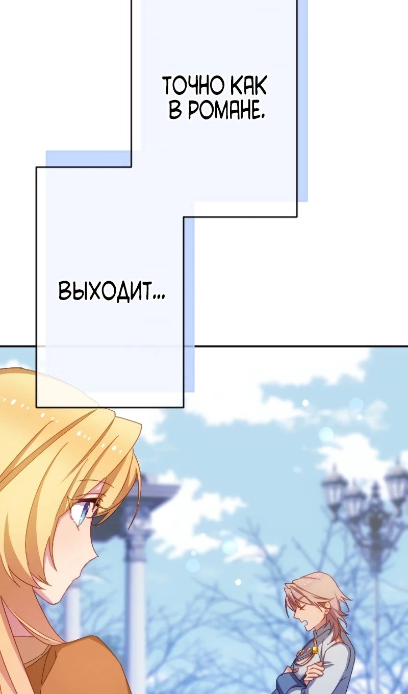 Глава 44 - страница 72