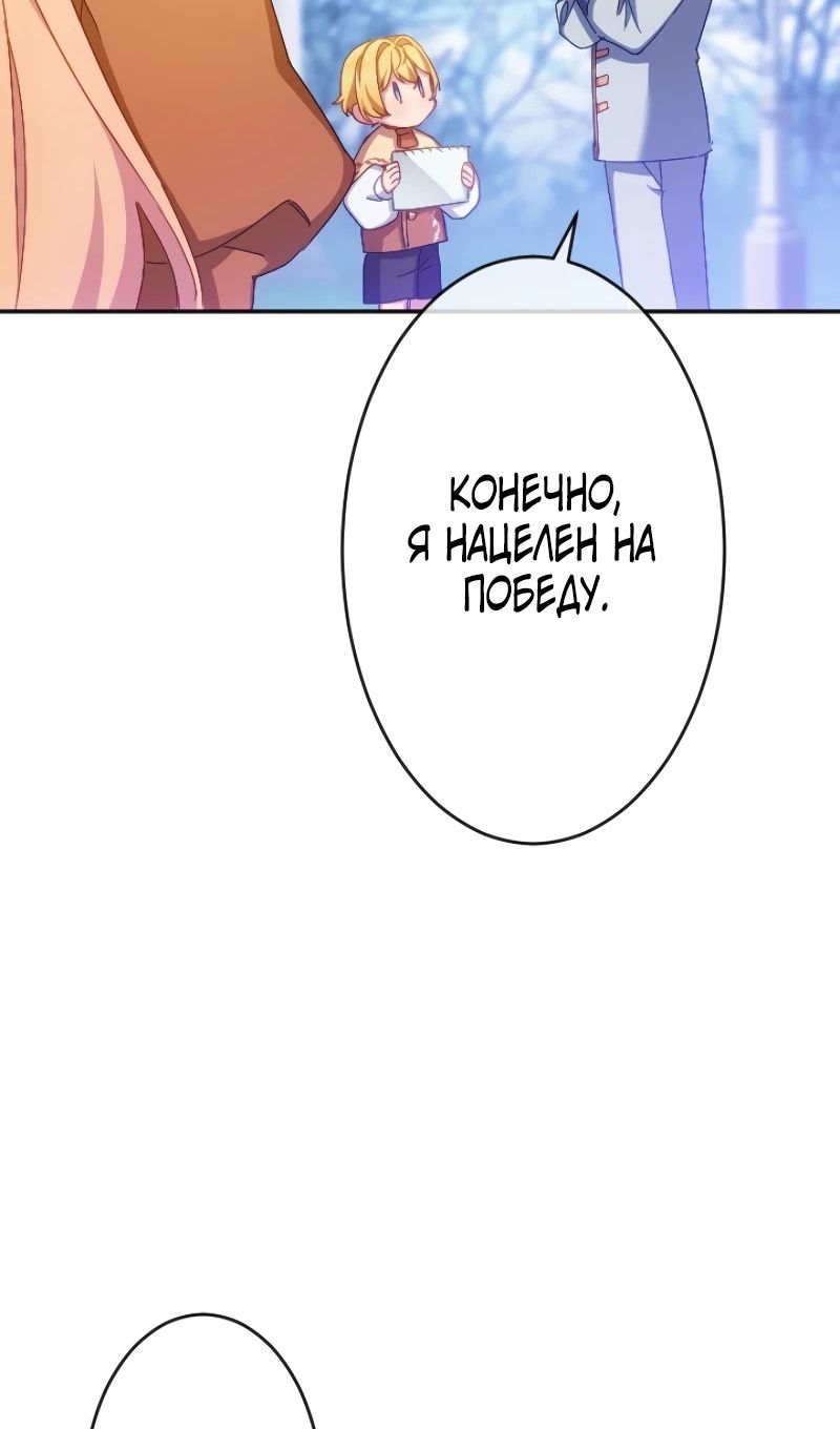 Глава 44 - страница 73