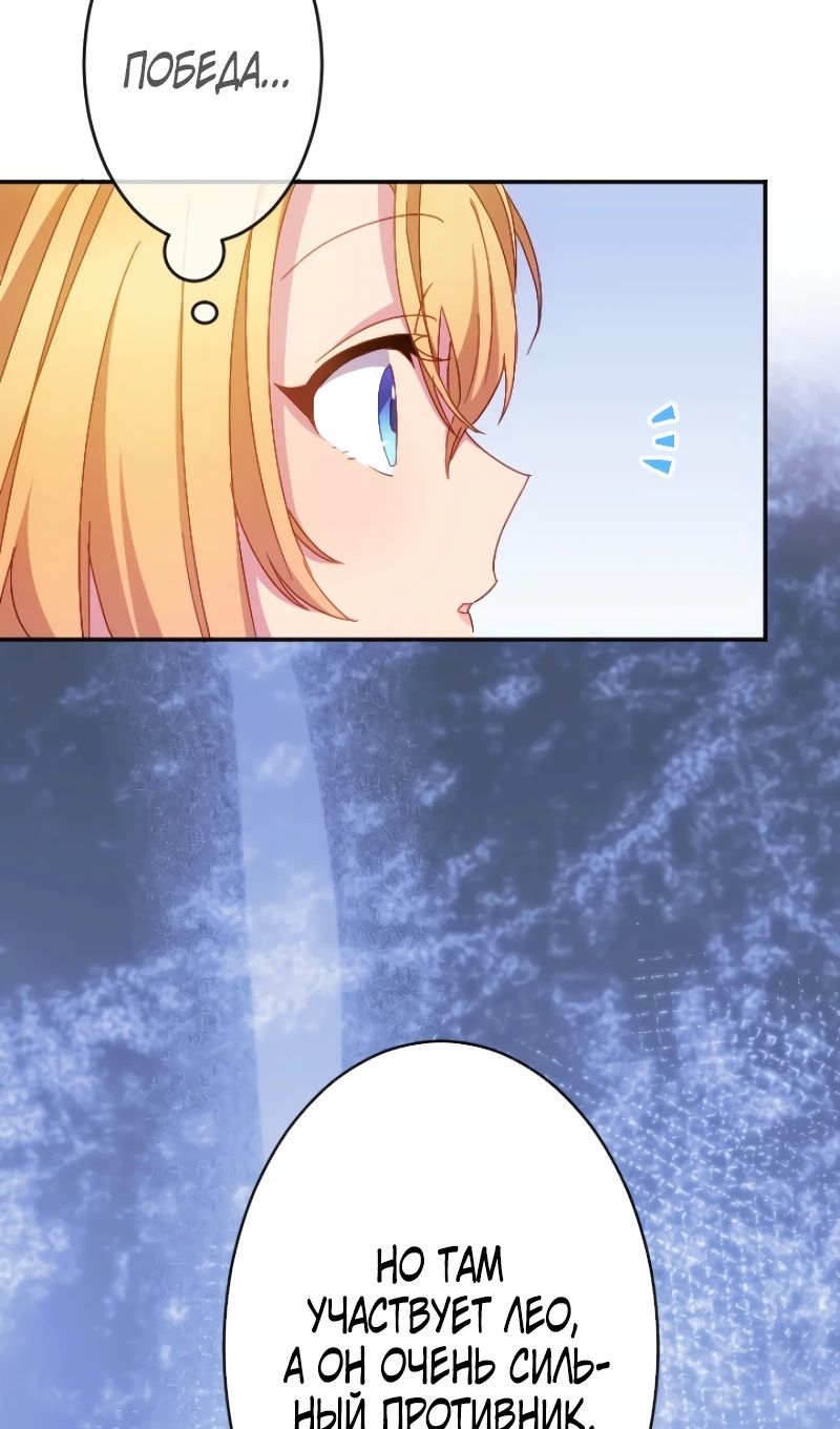 Глава 44 - страница 74