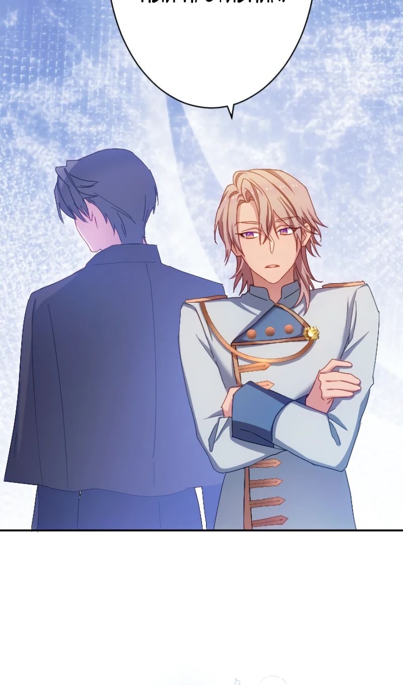 Глава 44 - страница 75