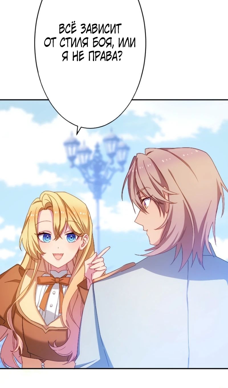 Глава 44 - страница 77