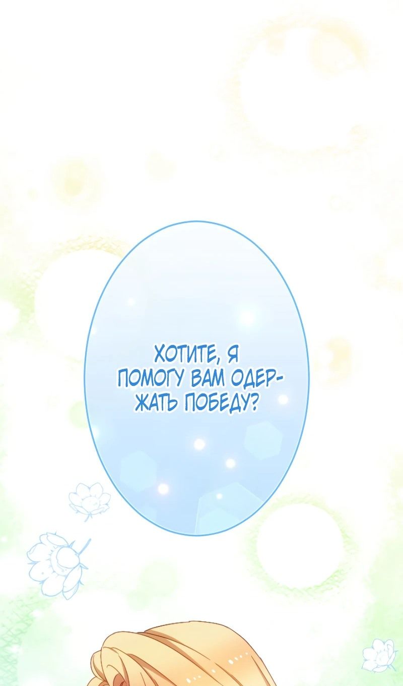 Глава 44 - страница 78