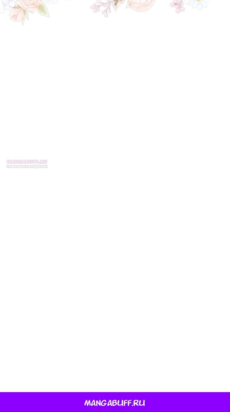 Глава 44 - страница 80