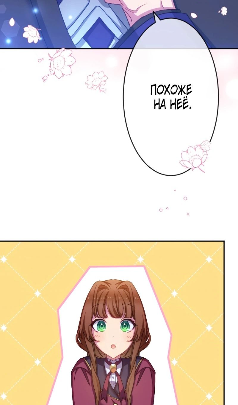 Глава 44 - страница 9