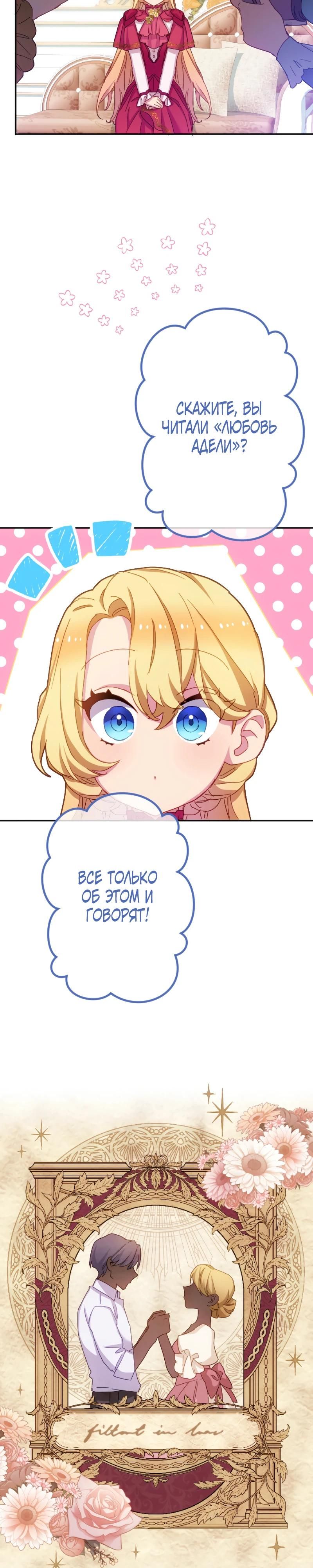 Глава 45 - страница 12