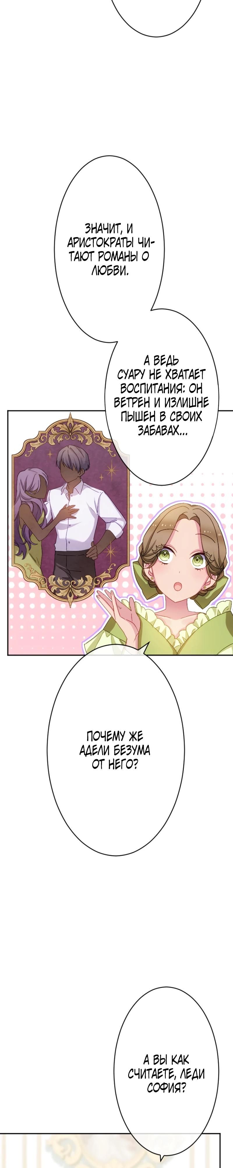 Глава 45 - страница 14