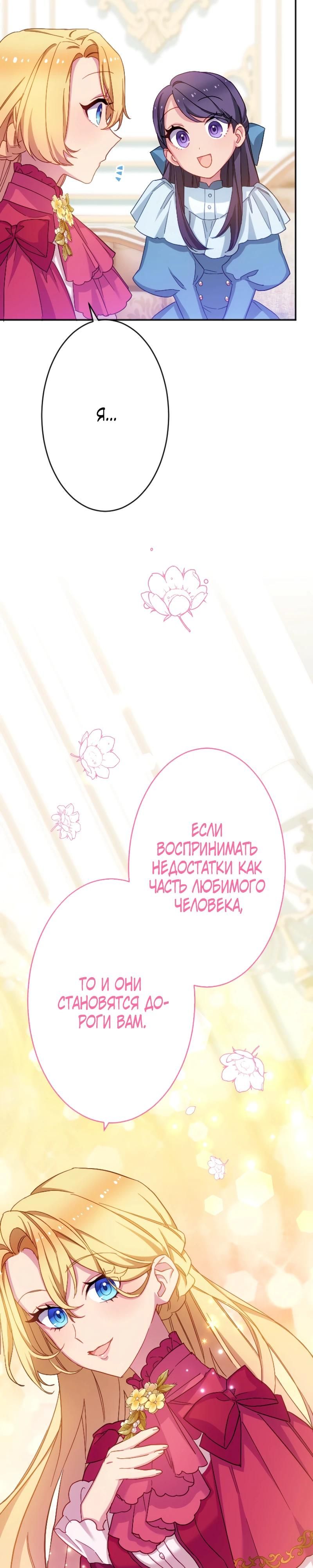 Глава 45 - страница 15