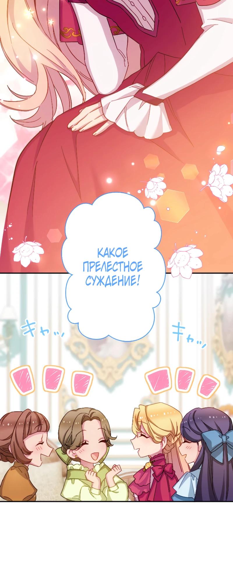 Глава 45 - страница 16