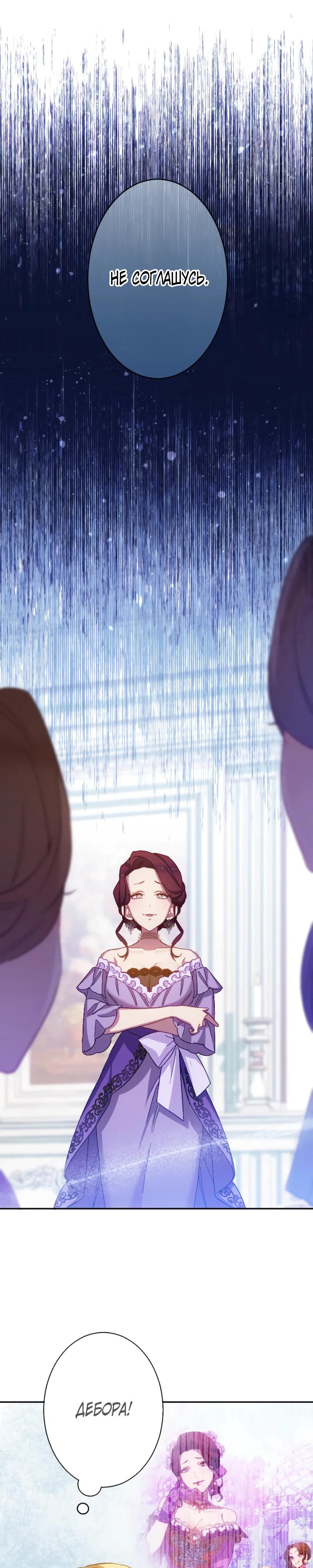 Глава 45 - страница 17