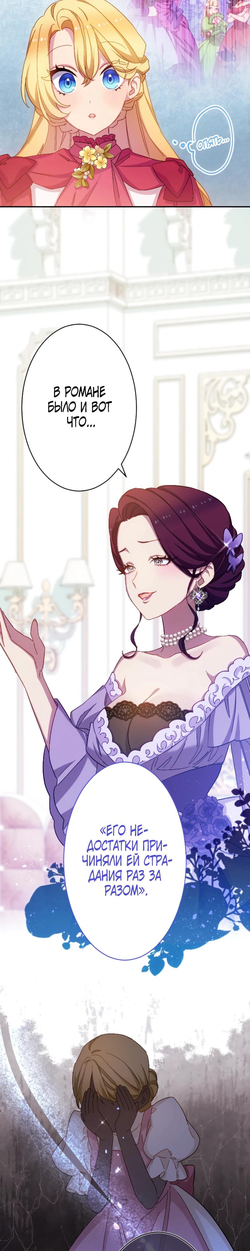 Глава 45 - страница 18