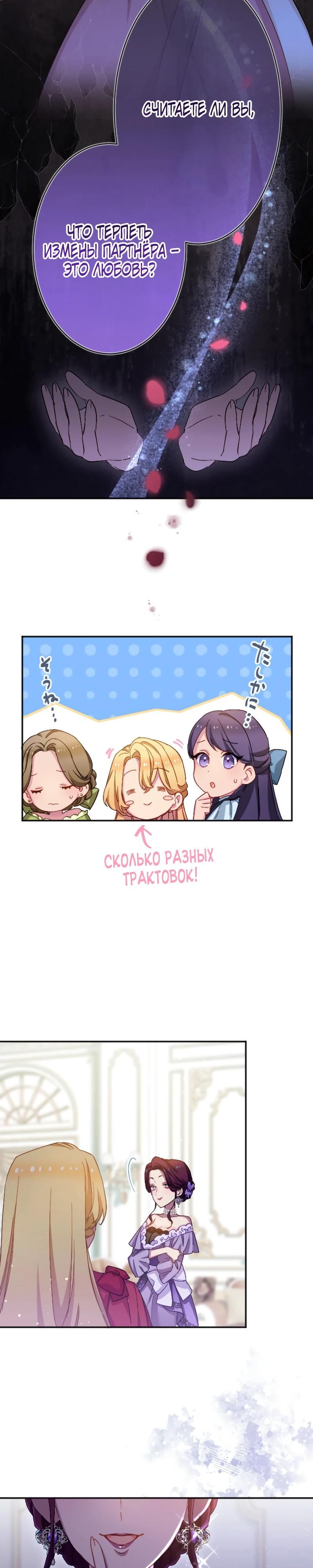 Глава 45 - страница 19