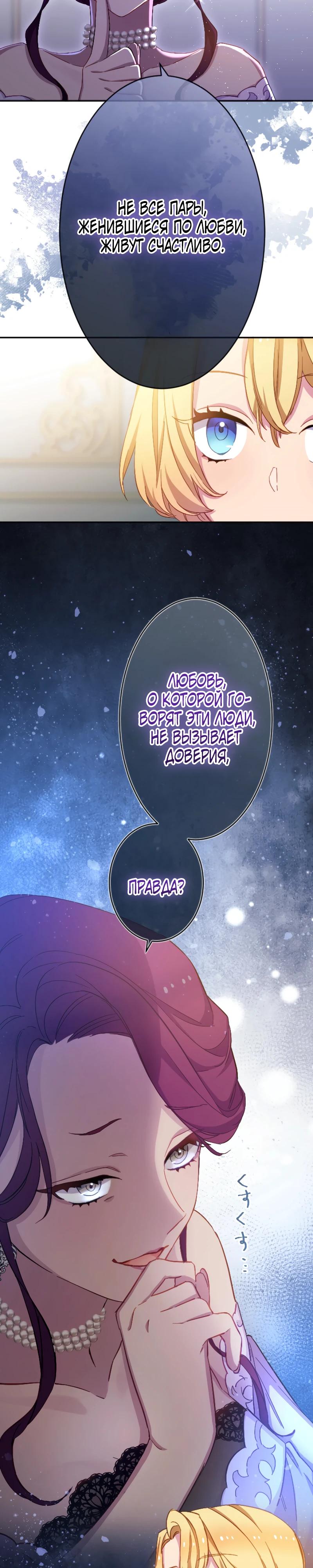 Глава 45 - страница 20