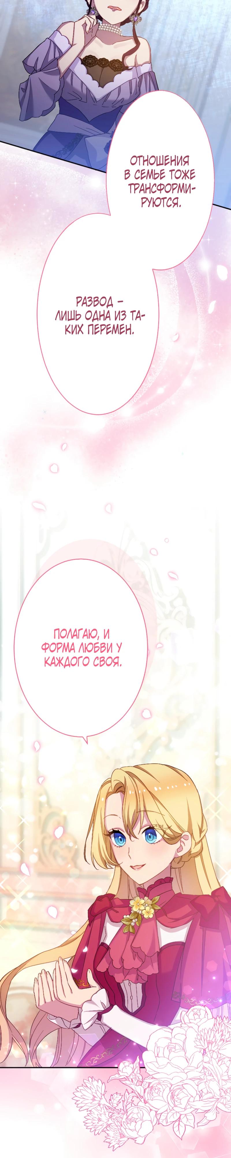 Глава 45 - страница 22