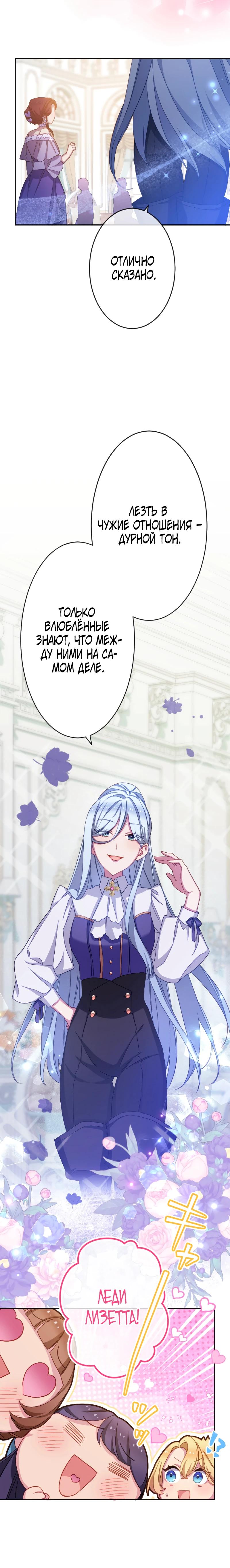 Глава 45 - страница 23