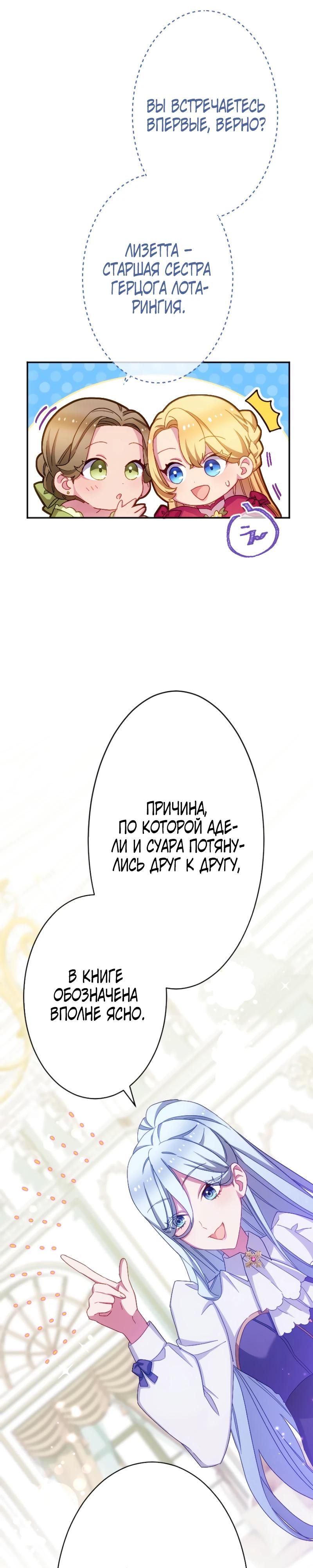 Глава 45 - страница 24