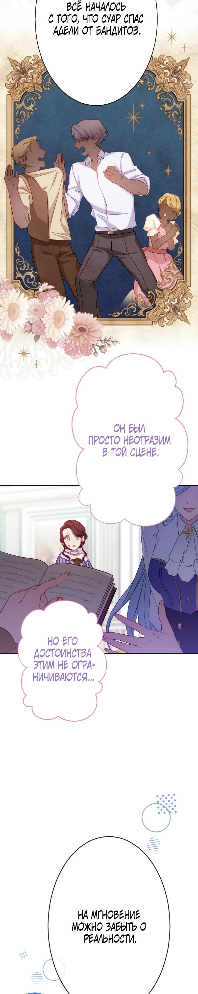 Глава 45 - страница 25