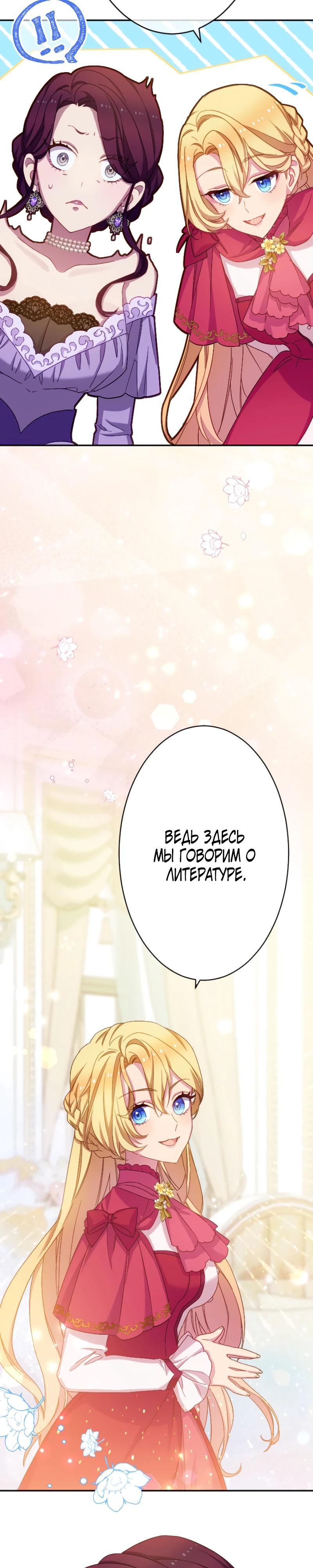 Глава 45 - страница 26