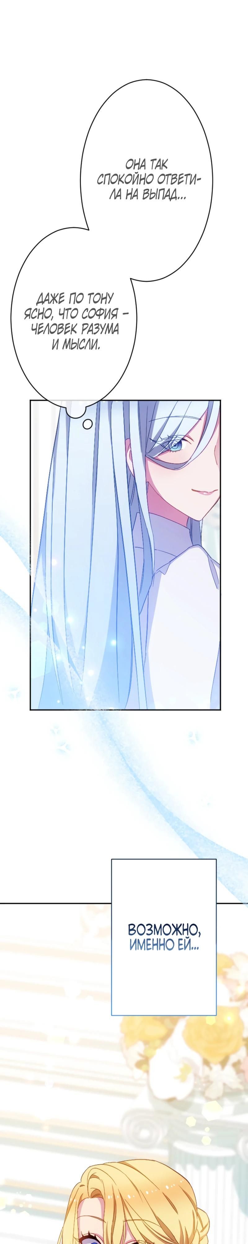 Глава 45 - страница 28