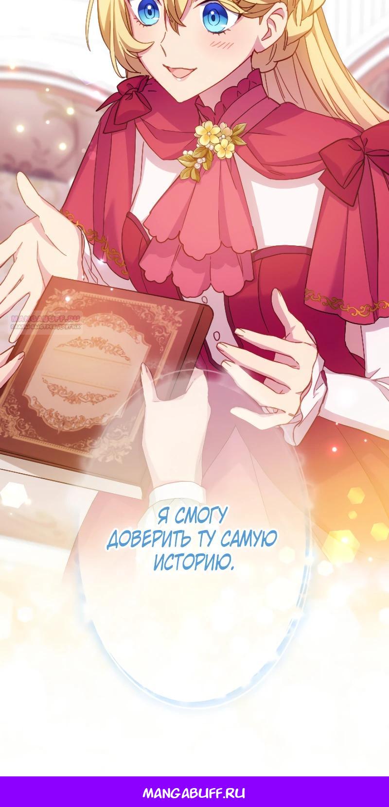 Глава 45 - страница 29