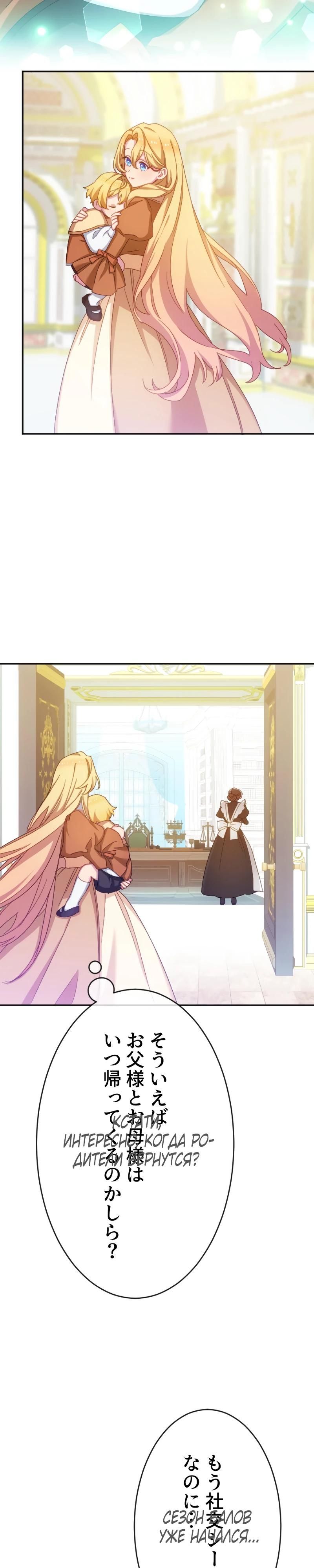 Глава 45 - страница 5