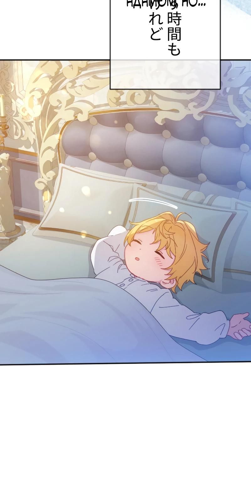 Глава 45 - страница 8