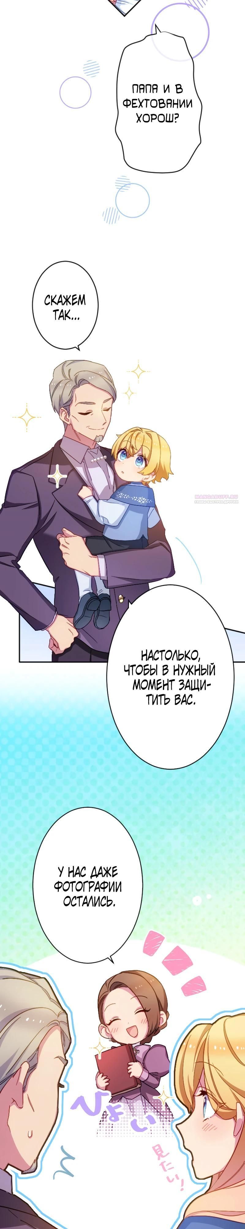 Глава 46 - страница 10