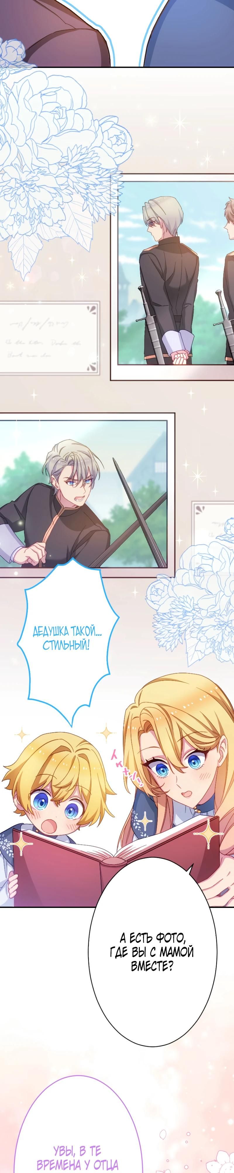 Глава 46 - страница 11