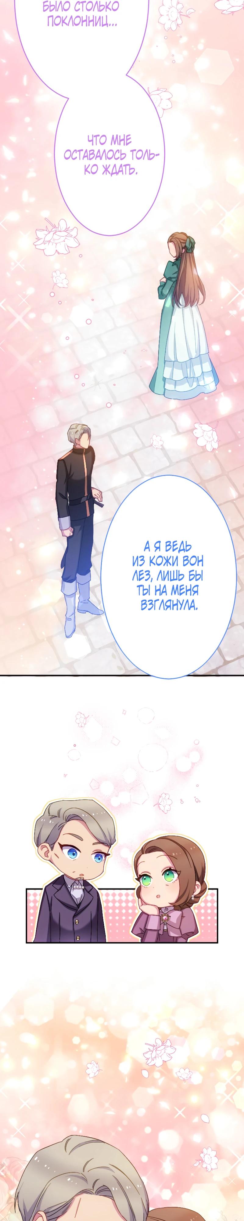 Глава 46 - страница 12