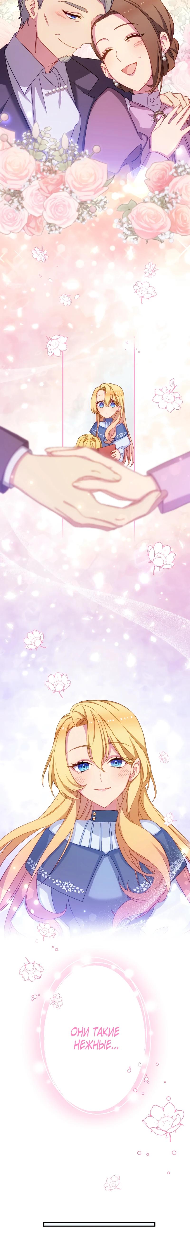 Глава 46 - страница 13