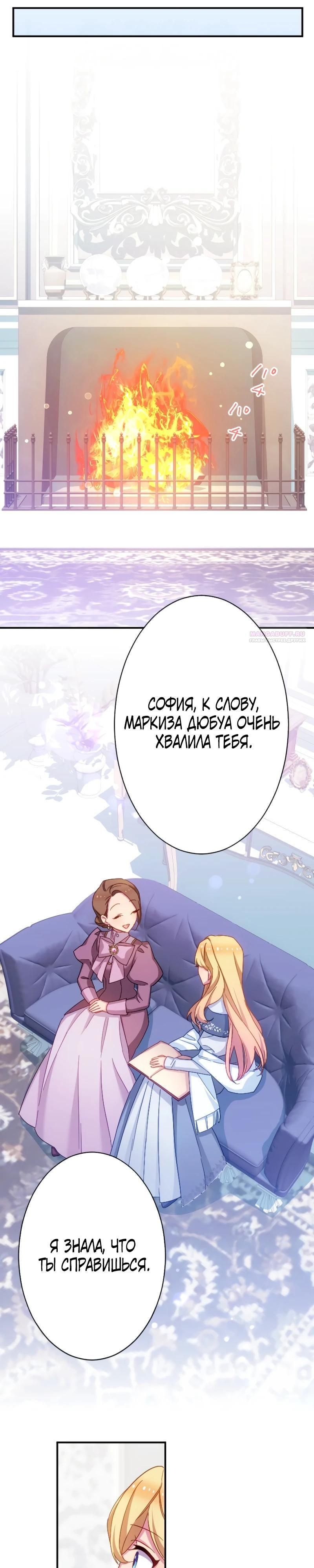 Глава 46 - страница 14