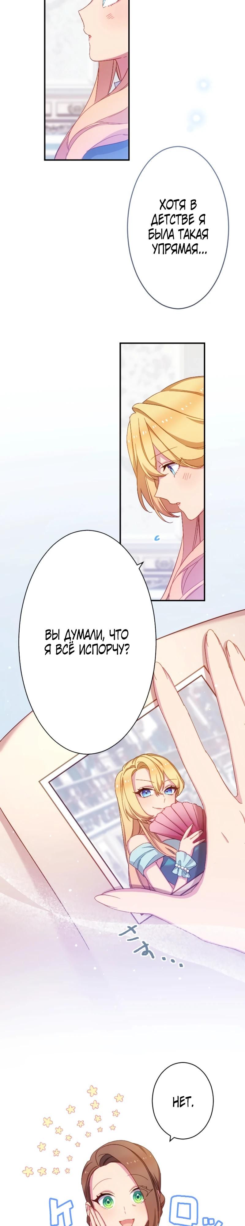 Глава 46 - страница 15