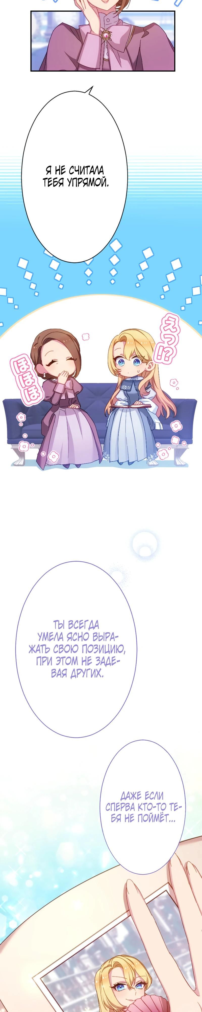 Глава 46 - страница 16