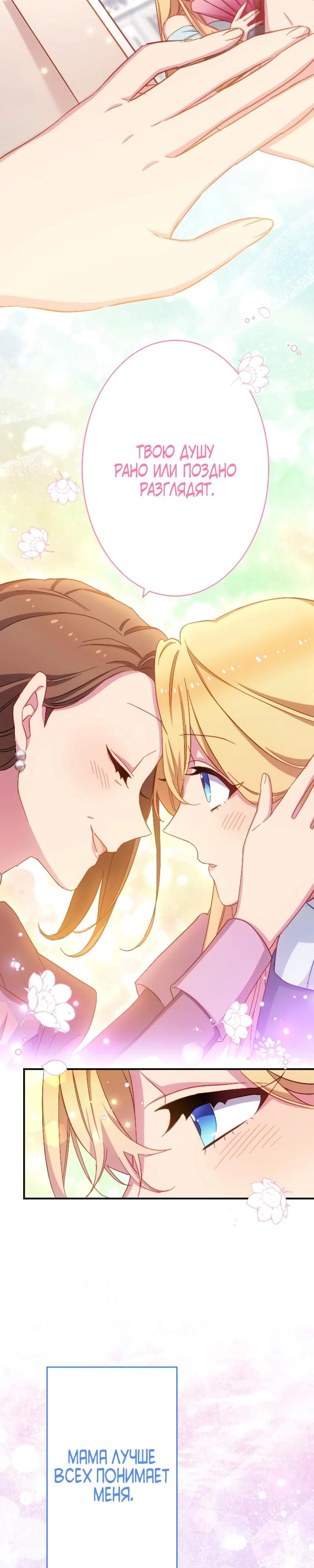 Глава 46 - страница 17