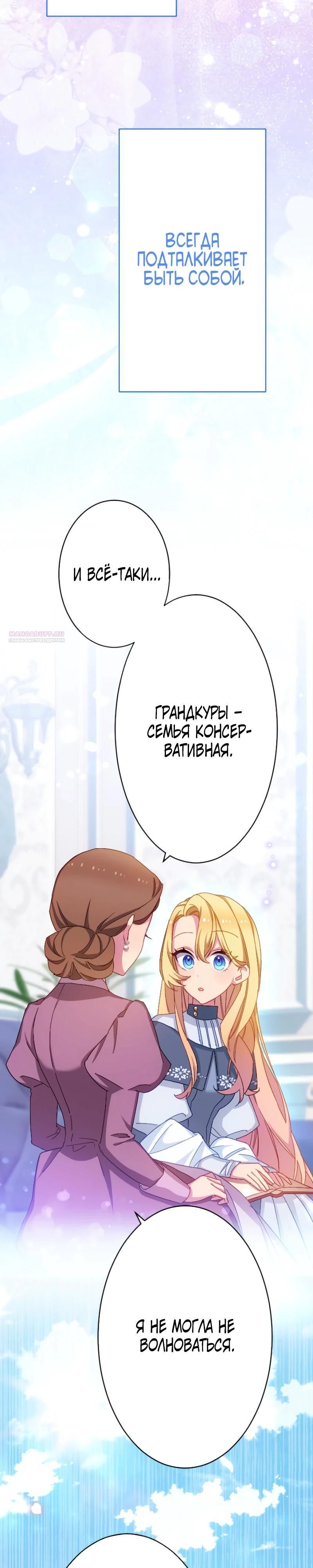 Глава 46 - страница 18