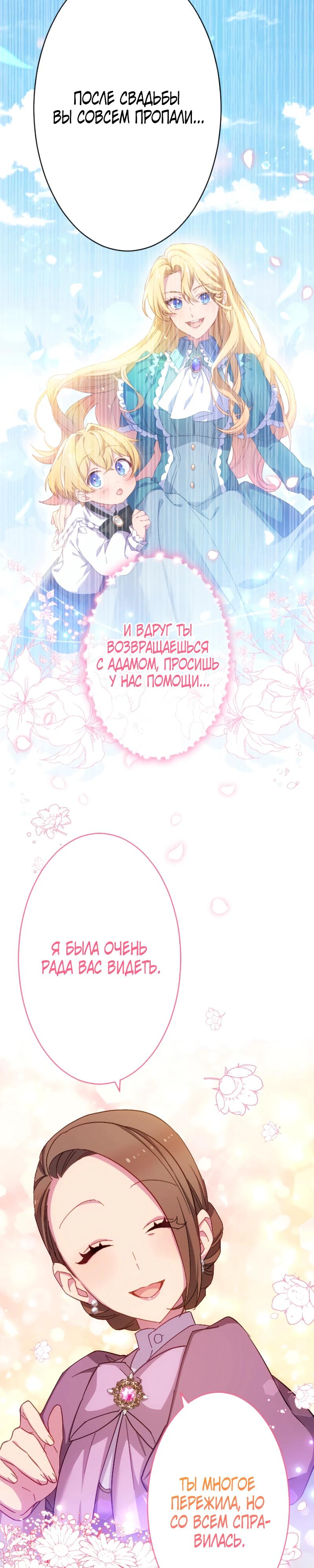 Глава 46 - страница 19