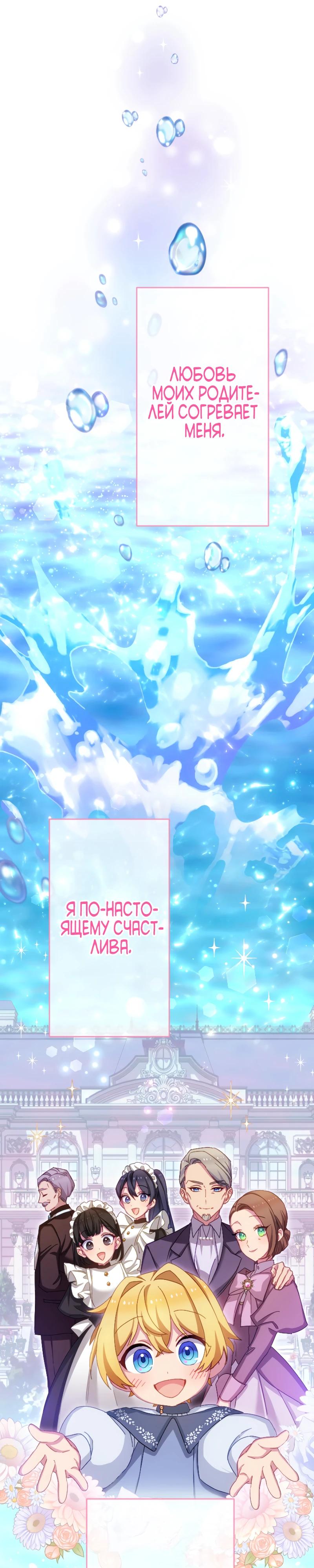 Глава 46 - страница 21