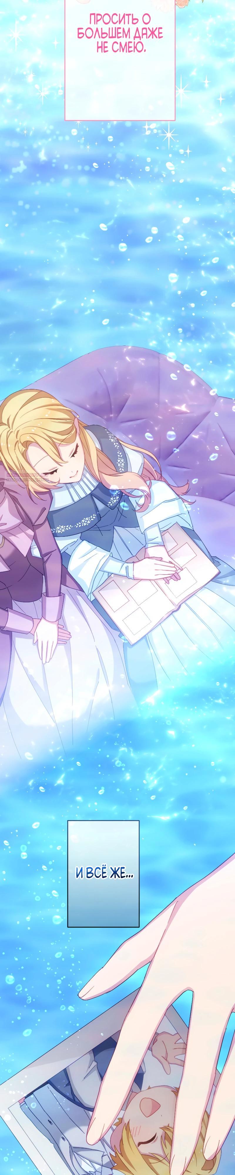 Глава 46 - страница 22