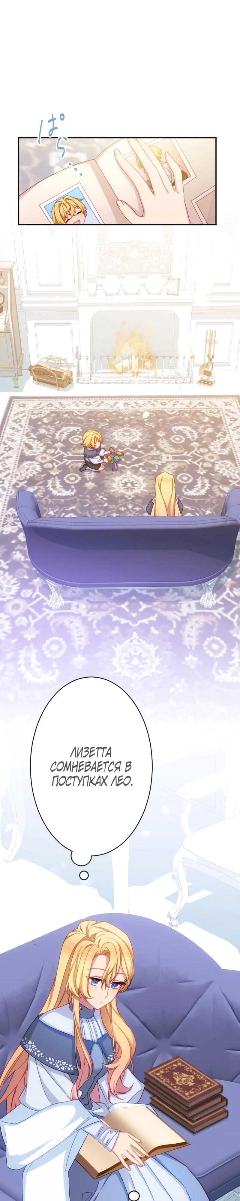 Глава 46 - страница 5