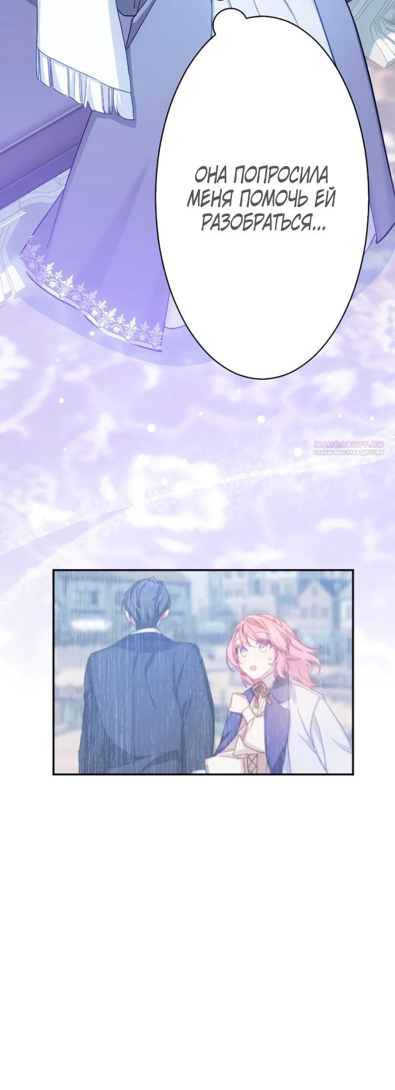 Глава 46 - страница 6