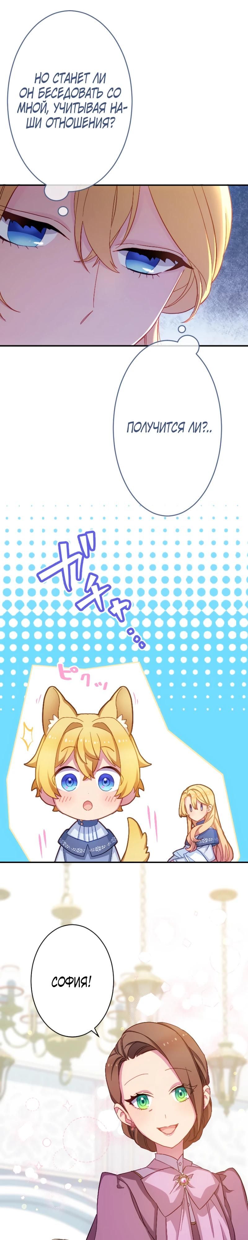 Глава 46 - страница 7